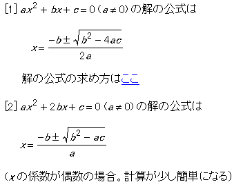 公式 の 解 次 二 方程式 C言語入門